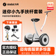 九號（Ninebot）電動(dòng)平衡車(chē)迷你成年人兩輪9號智能腿控體感車(chē)兒童小九mini平衡車(chē)九號雙輪男女大學(xué)生代步車(chē)外賣(mài)車(chē) 九號平衡車(chē)mini白+手扶桿