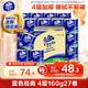 維達（Vinda）有芯卷紙 藍色經(jīng)典4層160克*27卷 厚韌耐用 衛生紙卷筒紙紙巾整箱