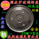 超厚型格蘭仕微波爐玻璃盤(pán)轉盤(pán)直徑27cm盤(pán)子托盤(pán)
