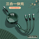 云潭數據線(xiàn)三合一充電線(xiàn)6A/5A充電器線(xiàn)一拖三多頭適用蘋(píng)果16/15安卓刻字印LOGO廣告圖案宣傳伴手禮禮品 綠色1.1米三合一快充【支持定制LOGO】