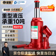 皇馳 車(chē)載千斤頂汽車(chē)工具車(chē)用10噸液壓立式千金頂小轎車(chē)用換胎專(zhuān)用