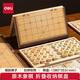 得力（deli）中國象棋套裝折疊防水棋盤(pán)棋游兒童益智娛樂(lè )親子生態(tài)原木開(kāi)學(xué)禮物