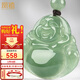 鳳禧珠寶天然翡翠玉佛吊墜玉墜女士款彌勒佛公a貨玉石項鏈生日禮物