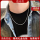 蔻詩(shī)哲 COASZE潮男痞帥項鏈男士輕奢時(shí)尚氣質(zhì)飾品素鏈雙十二生日禮物送男友老公 粗3mm/長(cháng)50cm銀鏈