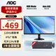 AOC23.8英寸 IPS廣視角120Hz 1080P全高清低藍光家用辦公液晶電腦屏幕HDMI臺式顯示器24B30H