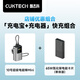 CUKTECH酷態(tài)科10號超級電能棒mini10000毫安時(shí)充電寶55W快充+6號氮化鎵電能卡片65W充電器超薄