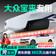 晉御滋大眾寶來(lái)行車(chē)記錄儀高清免走線(xiàn)原廠(chǎng)前后雙錄專(zhuān)車(chē)專(zhuān)用后視鏡免安裝 25/26款 200TSI DSG悅行PRO版 高清【單鏡頭】1296P+64G