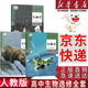 【新華書(shū)店正版】適用2025人教版高中生物課本全套教科書(shū)必修一二1 2選擇性必修一二三1 2 3高中生物課本教材書(shū)全套教科書(shū)高中生物學(xué)課本全套教材 【套裝三本】高中生物選修全套