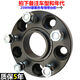 麗田吉普Jeep自由俠自由光指南者鍛造法蘭盤(pán)輪轂輪距加寬墊片改裝 25MM厚黑色專(zhuān)用帶臺階法蘭盤(pán)一個(gè)