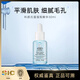科顏氏（Kiehl's）嫩膚溜溜瓶 水楊酸小藍瓶精華溫和去角質(zhì)毛孔閉口平滑肌 30ml