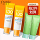 法蘭琳卡（FRANIC）防曬霜bb霜白白霜美白隔離遮瑕三合一面部全身體防水防汗補水保濕 30倍防曬霜40ml*2+蘆薈膠40g*2