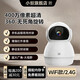 小蟻智能攝像機頭400W高清夜視家用室內監控無(wú)線(xiàn)手機移動(dòng)偵測360度無(wú)死角人形識別看護小孩老人 H8云臺版【400萬(wàn)像素】 無(wú)【標配】