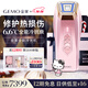 金茉（GEMO）【6.6℃冷抗衰】冷光機冷抗衰美容儀器面霜導入提拉緊致嫩美白促滲淡斑生日禮物送女友老婆G18
