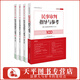 2025年全套4冊 民事審判指導與參考全年4輯四集 總第97/98/99/100輯 2024年第1/2/3/4輯 民事審判指導與參考合集 最高人民法院典型案例指導 97-100輯