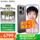 OPPO Find X9 Pro  旗艦手機【政府補貼15%】哈蘇2億超清長(cháng)焦鏡頭 7500mAh 冰川電池 絨砂鈦 16GB+512GB 【補貼專(zhuān)享】