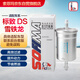 索菲瑪汽油濾芯燃油濾清器S1710B標(biāo)致20084008愛麗舍云逸天逸C5C4畢加索