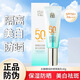 百雀羚水嫩精純防曬隔離乳SPF50+PA+++抗光損美白淡色斑防曬霜隔離 水嫩精純防曬隔離乳40g