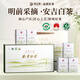 寵江南綠茶 特級安吉白茶新茶茶茶葉禮盒裝250g 浙江特產(chǎn)綠茶送禮高端