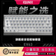 IQUNIX EV63旗艦磁軸鍵盤(pán)神秘X軸無(wú)畏契約打瓦電競游戲專(zhuān)用鋁廠(chǎng)客制化 EV63 銀武士【神秘X軸Ultra】
