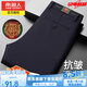 南極人春秋厚款男士休閑褲高腰彈力寬松直筒商務(wù)免燙抗皺無(wú)痕滑料西裝褲 5388R藏青 29