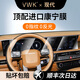 VWK26款現代帕里斯帝屏幕鋼化膜內飾保護膜中控汽車(chē)用品配件裝飾貼膜 【導航】超清膜