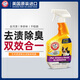 艾禾美（ARM&HAMMER）去漬除味噴霧鐵錘除臭劑進(jìn)口分解液去尿味貓砂寵物貓咪狗狗946ml