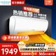 華寶家用空調小一匹/1匹/1.5匹/2匹空調新一級能效省電定頻壁掛式空調單冷空調臥室特價(jià)變頻冷 1.5匹 一級能效【節能省電】天匠特價(jià)空調 上門(mén)安裝