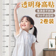 易簡(jiǎn)（yijan）兒童量身高墻貼2米整張高精準粘貼式寶寶身高測量尺可移除不傷墻
