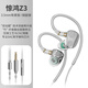 竹林?zhù)B驚鴻Z3雙動(dòng)圈HIFI音質(zhì)有線(xiàn)耳機掛耳式耳塞發(fā)燒級高清有麥直播音樂(lè )K歌聽(tīng)聲辨位電競游戲2025新款 鏡面銀-3.5MM有麥版