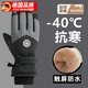JCZS德國零下40度防寒手套滑雪男女冬季2025新款防風(fēng)水觸屏加絨厚保暖 黑色-升級3.0石墨烯款【五指可觸屏】 均碼