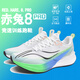 李寧新潮【廠(chǎng)牌】流8PRO碳板加絨保暖學(xué)生競速減震兒童輕便運動(dòng)鞋 白藍-赤兔8PRO 加絨 38