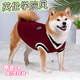 甜苗苗狗狗衣服中型犬秋冬款保暖柴犬泰迪比熊法斗柯基學(xué)院風(fēng)衛毛衣秋季 酒紅學(xué)院風(fēng)毛衣【L碼】 【建議19-28斤】