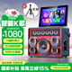 山水（SANSUI）C6戶(hù)外K歌專(zhuān)用家庭ktv音響套裝卡拉ok一體機廣場(chǎng)舞音響帶顯示屏大功率家用視頻唱歌點(diǎn)歌機樂(lè )器音箱