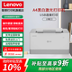 聯(lián)想（Lenovo）小象Z2黑白激光打印機A4打印大象Z1小型商用辦公家用打印 小象Z2（純打印/僅支持USB連接電腦）