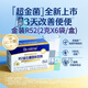 合生元超金菌含嬰兒雙歧桿菌呵護腸胃固體飲料益生菌粉6袋 3天改善便便【超金裝R52-6袋】