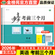 2026步步高英語(yǔ)考前三個(gè)月英語(yǔ)二輪專(zhuān)題突破練組合限時(shí)練高三英語(yǔ)新高考訓練輔導書(shū)高考英語(yǔ)重點(diǎn)教輔復習資料書(shū)高考一二輪復習資料