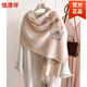 恒源祥羊毛圍巾女款歐根紗釘珠冬季大披肩外搭2025新款高級感圍脖送媽媽 格?；?米色禮盒裝