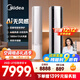 美的空調3匹 云朵 AI無(wú)風(fēng)感風(fēng)避人 一級能效 客廳空調柜機立式母嬰級凈護舒適風(fēng)KFR-72LW/N8WF1