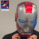 漫萃鋼鐵俠頭盔電動(dòng)聲控變形開(kāi)合賈維斯觸摸發(fā)光面具兒童男孩玩具禮物 【高配版】鉑金鋼鐵俠頭盔+二代可動(dòng)鋼鐵俠手臂發(fā)光