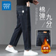 真維斯牛仔褲男2025新款潮牌高端秋冬款寬松直筒九分褲休閑男士褲子 藍黑色7039（九分） 32
