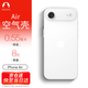 Snowkids適用iPhone Air手機殼 超薄半磨砂半透防滑防摔防指紋17 全包軟殼時(shí)尚簡(jiǎn)約不易氧化保護殼套 透白