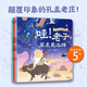 你好大先生繪本系列（全4冊）狐貍家 4歲+ 孔子+孟子+老子+莊子原來(lái)是這樣 附贈互動(dòng)音頻故事