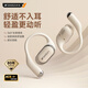 山水（SANSUI）TW50【創(chuàng  )新設計丨重低音】藍牙耳機掛耳式 骨傳導概念不入耳開(kāi)放式運動(dòng) 適用于華為索尼 白