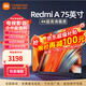 小米（MI） 電視75英寸4K超高清HDR人工智能藍牙語(yǔ)音遙控網(wǎng)絡(luò )WiFi內置小愛(ài)平板電視機彩電 75英寸 Redmi 75英寸【包上門(mén)安裝】 標配