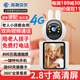 高斯貝爾雙向視頻通話(huà)攝像頭家用室內監控器360度全景可語(yǔ)音對話(huà)手機遠程旋轉監控老人無(wú)線(xiàn)高清屏幕看家王 4G流量版+雙向視頻+一鍵通話(huà)+免費回放+足64G