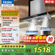 海爾（Haier）抽油煙機家用煙灶套裝大吸力頂吸歐式廚房燃氣灶具二件套一級能效揮手智控一鍵自清洗吸排煙機T11 【煙灶套裝】煙機+5.0kw液化氣灶Q2BE6