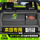 大昌攬月汽車(chē)后備箱收納箱車(chē)載儲物盒尾箱整理箱用品大全實(shí)用儲物箱定制款 本田雅閣思域CRV皓影XRV冠道URV 【黑色帶標款】大號定制箱+小號無(wú)蓋儲物箱2件套