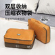 柯良惠子旅行壓縮收納袋 雙層衣物整理儲物袋行李箱分裝袋 橘色