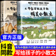 【抖音同款】大作家寫(xiě)給孩子的精美小散文正版第二季彩繪版老舍魯迅巴金葉圣陶讀本兒童小學(xué)生課外閱讀書(shū)籍張北京聯(lián)合出版社雪峰 大作家寫(xiě)給孩子的精美小散文