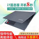 聯(lián)想筆記本電腦酷睿i7商務(wù)設計辦公游戲大學(xué)生輕薄便攜本 套餐一